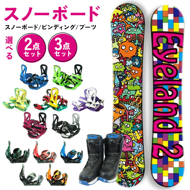 楽天市場】スノーボード スノボ セット【3点セット】【2点セット  