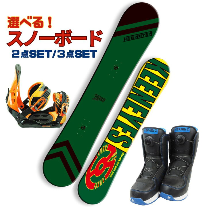 楽天市場】スノーボード スノボ スノーボード板 スノーボードセット  
