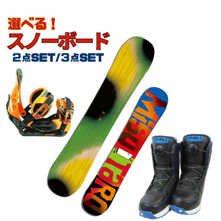 楽天市場】スノーボード スノボ セット【3点セット】【2点セット 
