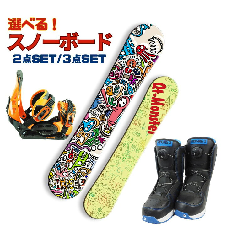 楽天市場】スノーボード スノボ セット【3点セット】【2点セット  