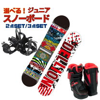 楽天市場】スノーボード 3点セット キッズの通販