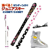 楽天市場】スキー 3 点 セット ジュニアの通販