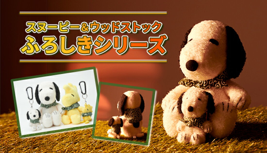 楽天市場 | おかいものSNOOPY 楽天市場店 - 日本で唯一のスヌーピー 