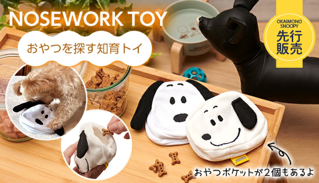 楽天市場 | おかいものSNOOPY 楽天市場店 - 日本で唯一のスヌーピー 