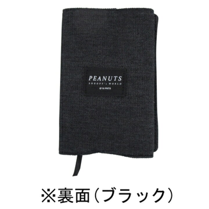 楽天市場 スヌーピー デニム ブックカバー 文庫本サイズ スヌーピー グッズ 大人 向け 文庫 かわいい おしゃれ おかいものsnoopy 楽天市場店 楽天市場 スヌーピー デニム ブックカバー 文庫本サイズ スヌーピー グッズ 大人 向け 文庫 かわいい おしゃれ おかいものsnoopy 楽天市場店