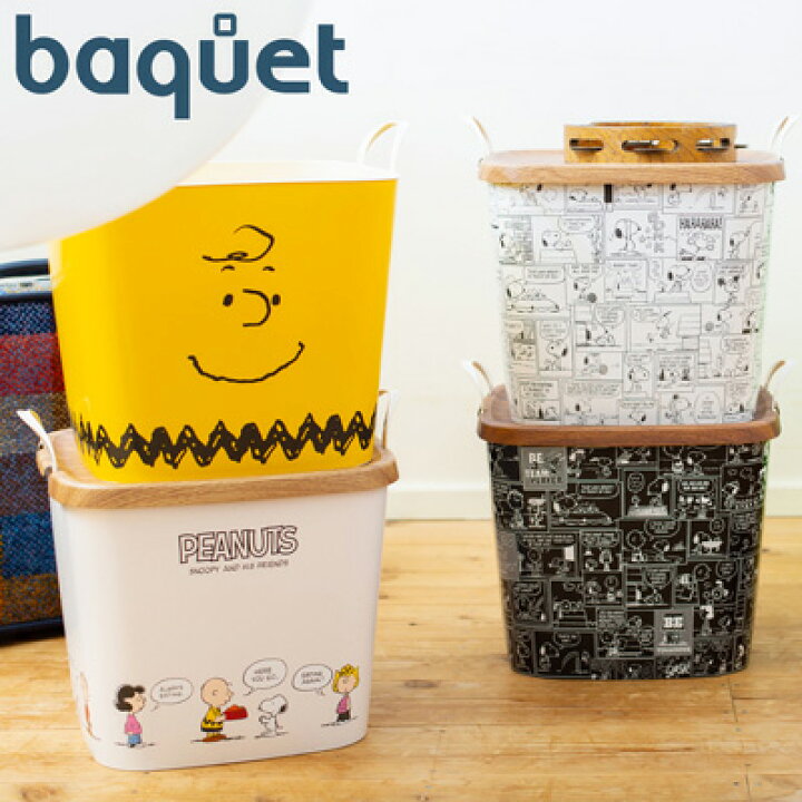 楽天市場 スヌーピー Baquet バケット スヌーピー グッズ 収納アイテム 収納バケツ おしゃれ オシャレ 可愛い かわいい Stacksto おかいものsnoopy 楽天市場店