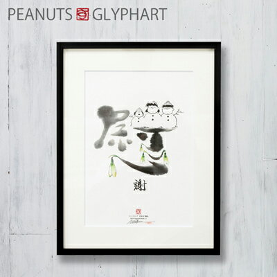 楽天市場 Peanuts グリフアート 四季 花漢字シリーズ スノードロップ おかいものsnoopy限定サイズ スヌーピー グッズ インテリア 絵 絵画 アートフレーム アート壁掛け 記念品 結婚式 両親 贈呈品 かわいい おしゃれ おかいものsnoopy 楽天市場店