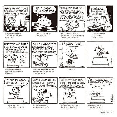 楽天市場 完全版 ピーナッツ全集 15 スヌーピー1979 1980 おかいものsnoopy 楽天市場店