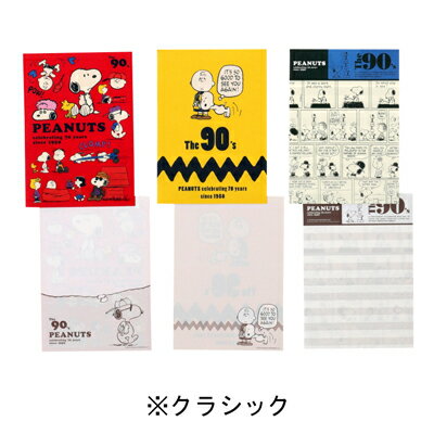 楽天市場 スヌーピー メモa6 Peanuts70周年スヌーピー ミニ お洒落 オシャレ A6 おしゃれ かわいい キャラクター グッズ 大人 向け プレゼント用 おかいものsnoopy 楽天市場店