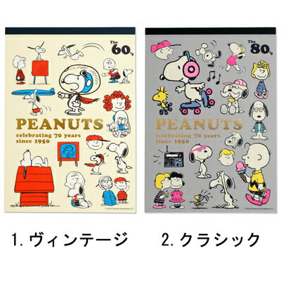 楽天市場 スヌーピー メモa6 Peanuts70周年スヌーピー ミニ お洒落 オシャレ A6 おしゃれ かわいい キャラクター グッズ 大人 向け プレゼント用 おかいものsnoopy 楽天市場店