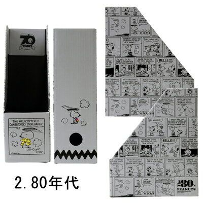 楽天市場 スヌーピー ファイルボックスa4縦 Peanuts70周年スヌーピー 書類 収納 仕切り ステーショナリー 文房具 おしゃれ かわいい キャラクター グッズ 大人 向け プレゼント用 おかいものsnoopy 楽天市場店