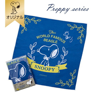 楽天市場 おかいものsnoopyオリジナル クリーニングクロス プレッピー スヌーピー クロス 眼鏡 手入れ 眼鏡拭き おしゃれ かわいい キャラクター グッズ 大人 向け プレゼント用 おかいものsnoopy 楽天市場店