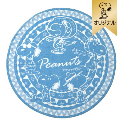 楽天市場 おかいものsnoopyオリジナル 大判ラウンドタオル メニーフェイス スヌーピー ラウンドタオル 大判 ビーチタオル ラウンド 円形 タオル タオルケット インテリア 夏 ギフト Snoopy スヌーピーグッズ かわいい キャラクター グッズ 大人 向け プレゼント