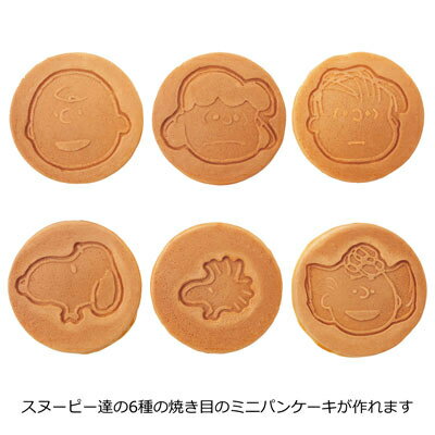 楽天市場 コンパクトホットプレート用パンケーキプレート Peanuts スヌーピー ホットケーキ プレート パンケーキプレート ホットケーキプレート ミニパンケーキ 可愛い Bruno ブルーノ スヌーピーグッズ Snoopy おしゃれ かわいい キャラクター グッズ 大人 向け