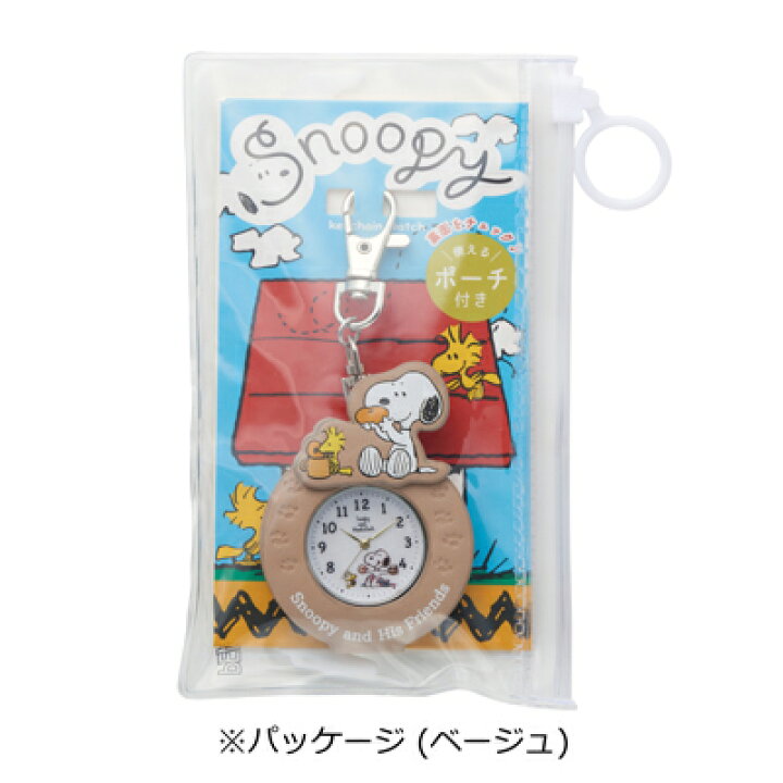 楽天市場 スヌーピー ダイカットキーチェーンウォッチスヌーピー キーチェーンウォッチ懐中時計 腕時計 キーホルダー 時計 ウォッチ バッグにつける バッグチャーム ギフト 贈り物 Snoopy スヌーピーグッズ おしゃれ かわいい キャラクター グッズ 大人 向け プレゼント