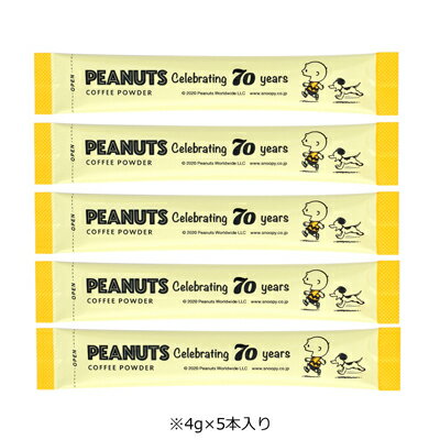 楽天市場 スヌーピー コーヒースティック 5本入 Peanuts70周年記念缶 Vol 3スヌーピー コーヒー イニックコーヒー イニック Inic コーヒー Inic Coffee コーヒーギフト スヌーピー缶 70周年 スヌーピーグッズ おしゃれ かわいい キャラクター グッズ 大人 向け プレゼント