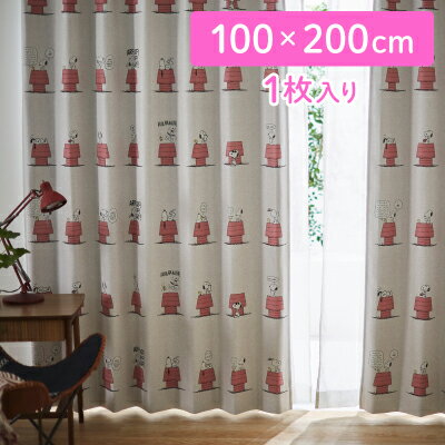 楽天市場 スヌーピー 遮光カーテン 100 0 1枚入り デイリーライフ スヌーピー カーテン 遮光 遮光カーテン ドレープカーテン スヌーピー柄 新生活 インテリア スヌーピーグッズ おしゃれ かわいい キャラクター グッズ 大人 向け プレゼントインテリアファブリック