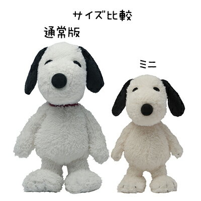 楽天市場 おかいものsnoopyオリジナル Snoopyミニポーズぬいぐるみ Lovely Townスヌーピー ぬいぐるみ ミニ スヌーピーぬいぐるみ ポーズ 立つ Lovely Town Snoopy インテリア スヌーピーグッズ ギフト おしゃれ かわいい キャラクター グッズ 大人 向け プレゼント