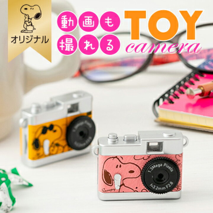 楽天市場 おかいものsnoopyオリジナル デジタルトイカメラスヌーピー トイカメラ デジタル ミニカメラ デジタルトイ デジタルカメラ 動画 手のひら スヌーピーグッズ Snoopy ギフト おしゃれ かわいい キャラクター グッズ 大人 向け プレゼント おかいものsnoopy