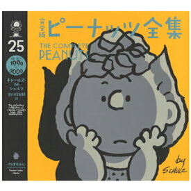 楽天市場 ピーナッツ 漫画の通販