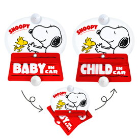 楽天市場 Baby In Car スヌーピーの通販 楽天市場 Baby In Car スヌーピーの通販