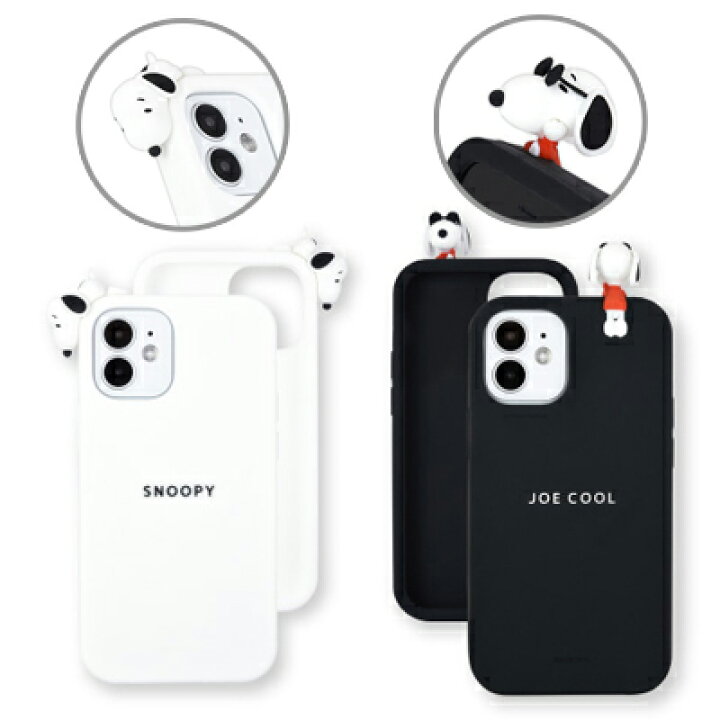 楽天市場 スヌーピー Iphone12 Mini対応 シリコンケーススヌーピー スマホケース スマホカバー アイフォン 12mini ミニ スマホ ケース カバー シリコン スヌーピースマホケース 黒 白 シンプル Snoopy おしゃれ かわいい キャラクター グッズ 大人 向け プレゼント お 楽天市場 スヌーピー Iphone12 Mini対応 シリコンケーススヌーピー スマホケース スマホカバー アイフォン 12mini ミニ スマホ ケース カバー シリコン スヌーピースマホケース 黒 白 シンプル Snoopy おしゃれ かわいい キャラクター グッズ 大人 向け プレゼント お