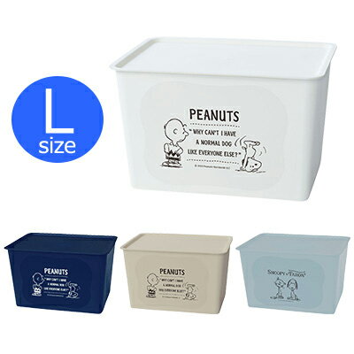 楽天市場 スヌーピー コレクトbox Lスヌーピー 収納ボックス フタ付き プラスチック 収納ケース 中身が見えない 積み重ね スタッキング 収納 片付け キッチン 雑貨 衣類 Snoopy スヌーピーグッズ おしゃれ かわいい キャラクター グッズ 大人 向け プレゼントコレクト