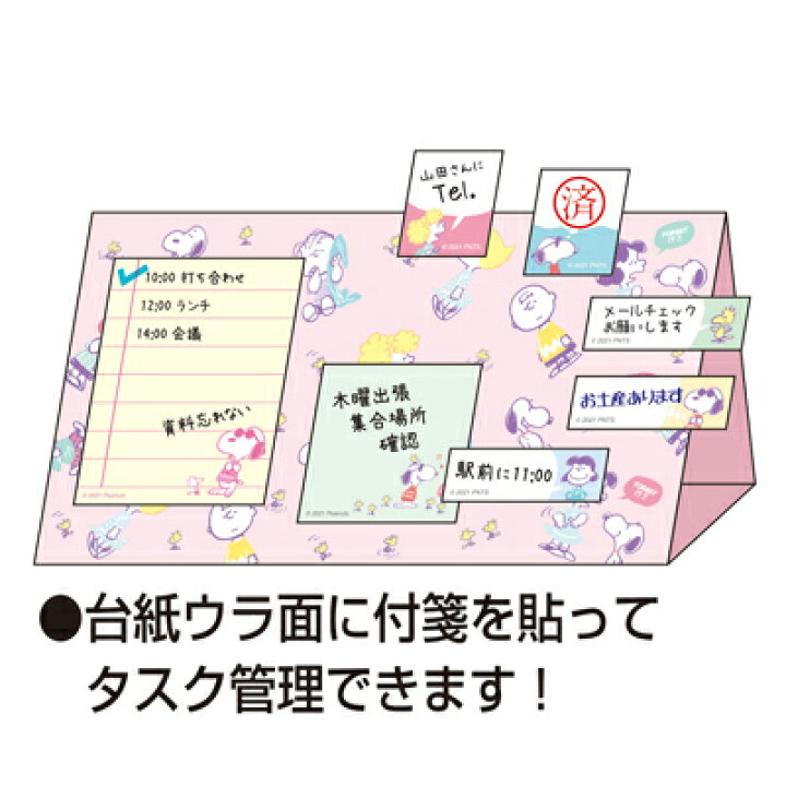 楽天市場】スヌーピー スタンド付箋(Glitter With)スヌーピー 付箋 ふせん 付箋紙 紙付箋 付箋パッド メモ 伝言 メッセージ ステーショナリー 文房具 文具 雑貨 プチギフト SNOOPY スヌーピーグッズ おしゃれ かわいい キャラクター グッズ 大人 向け プレゼント : お ... 楽天市場】スヌーピー スタンド付箋(Glitter With)スヌーピー 付箋 ふせん 付箋紙 紙付箋 付箋パッド メモ 伝言 メッセージ ステーショナリー 文房具 文具 雑貨 プチギフト SNOOPY スヌーピーグッズ おしゃれ かわいい キャラクター グッズ 大人 向け プレゼント : お ...