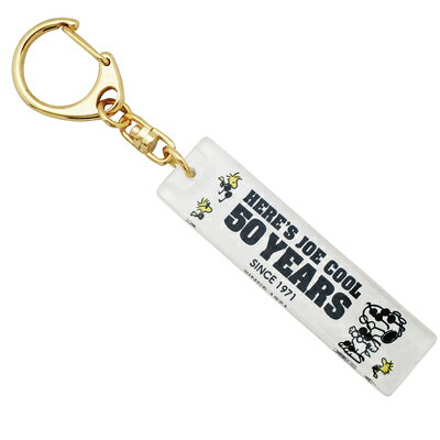楽天市場 スヌーピー アクリルスティックキーホルダー Joe Cool50周年 スヌーピー Peanuts Friends スヌーピー キーホルダー アクリル アクリルキーホルダー ジョークール 50周年 スヌーピーグッズ プチギフト おしゃれ かわいい キャラクター グッズ 大人 向け