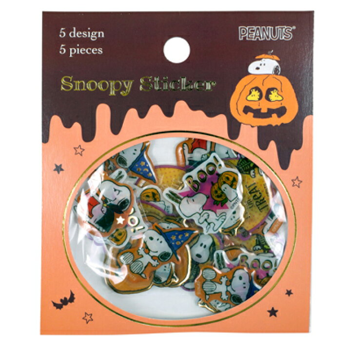 楽天市場 スヌーピー ドロップシール ハロウィン スヌーピー シール ステッカー ハロウィン ドロップステッカー ドロップシール デコシール デコ スヌーピーシール 文房具 Snoopy スヌーピーグッズ プチギフト おしゃれ かわいい キャラクター グッズ 大人 向け 楽天市場 スヌーピー ドロップシール ハロウィン スヌーピー シール ステッカー ハロウィン ドロップステッカー ドロップシール デコシール デコ スヌーピーシール 文房具 Snoopy スヌーピーグッズ プチギフト おしゃれ かわいい キャラクター グッズ 大人 向け