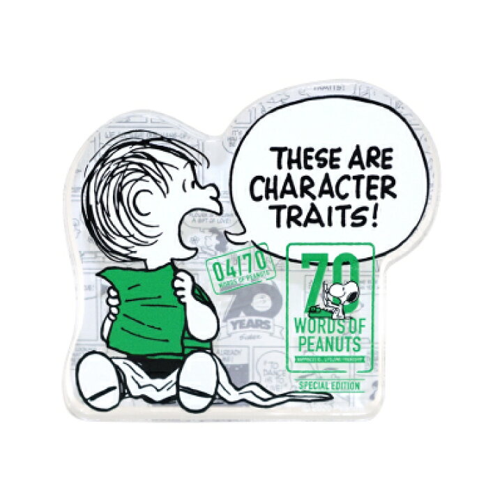 楽天市場 スヌーピー アクリルオブジェ アートno 4 70 Words Of Peanuts ライナス スヌーピー オブジェ 置物 インテリア Snoopy ピーナッツ 70周年 記念 スヌーピーグッズ ギフト おしゃれ かわいい キャラクター グッズ 大人 向け プレゼント70 Words Of Peanuts2106