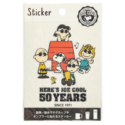楽天市場 スヌーピー 耐熱耐水ステッカー 50th Joe Cool スヌーピー ステッカー シール 耐熱 耐水 スヌーピーシール 目印 デコシール デコ タンブラー マグカップ 雑貨 Snoopy ピーナッツ スヌーピーグッズ おしゃれ かわいい キャラクター グッズ 大人 向け プレゼント