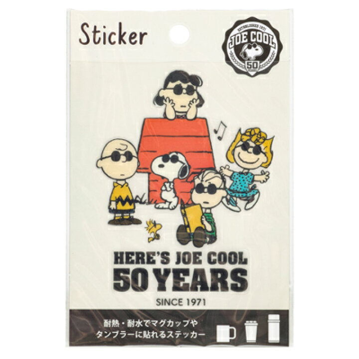 楽天市場】スヌーピー 耐熱耐水ステッカー 50th (JOE COOL)スヌーピー ステッカー シール 耐熱 耐水 スヌーピーシール 目印 デコシール デコ タンブラー マグカップ 雑貨 SNOOPY ピーナッツ スヌーピーグッズ おしゃれ かわいい キャラクター グッズ 大人 向け プレゼント ... 楽天市場】スヌーピー 耐熱耐水ステッカー 50th (JOE COOL)スヌーピー ステッカー シール 耐熱 耐水 スヌーピーシール 目印 デコシール デコ タンブラー マグカップ 雑貨 SNOOPY ピーナッツ スヌーピーグッズ おしゃれ かわいい キャラクター グッズ 大人 向け プレゼント ...
