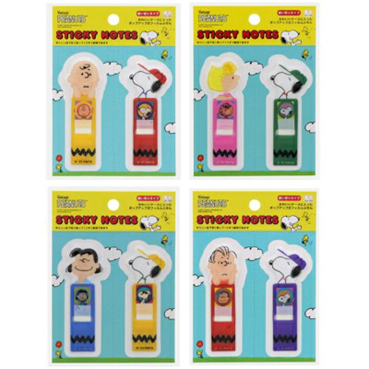楽天市場 スヌーピー フィルム付箋セット Peanuts Petit Collection スヌーピー 付箋 ふせん フィルム付箋 フィルムふせん 文房具 文具 プチギフト Snoopy スヌーピーグッズ おしゃれ かわいい キャラクター グッズ 大人 向け プレゼントpeanuts Petit Collection