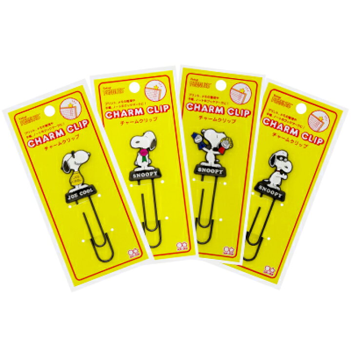 楽天市場 スヌーピー チャームクリップ Peanuts Petit Collection スヌーピー クリップ チャームクリップ 大きい ブックマーク しおり 文具 スヌーピーグッズ プチギフト おしゃれ かわいい キャラクター グッズ 大人 向け プレゼントpeanuts Petit Collection 2110