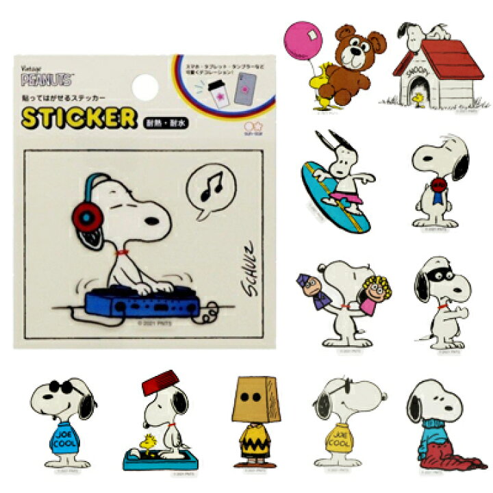 楽天市場 スヌーピー 貼ってはがせるステッカー Peanuts Petit Collection スヌーピー ステッカー シール 耐熱 耐水 スヌーピーシール デコシール デコ スヌーピーグッズ Snoopy おしゃれ かわいい キャラクター グッズ 大人 向け プレゼントpeanuts Petit Collection