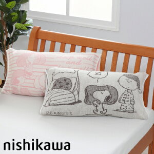 スヌーピー 枕 カバー タオルの人気商品 通販 価格比較 価格 Com