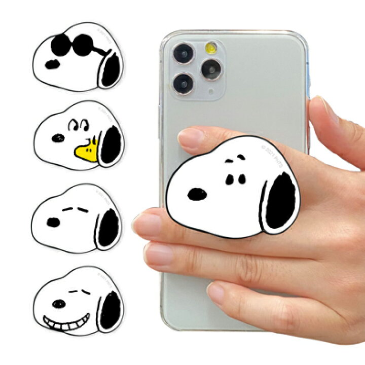 楽天市場 スヌーピー ダイカットpocopocoスヌーピー スマホグリップ ポコポコ スマホ ホルダー グリップスタンド スマホスタンド スマホホルダー アクセサリー 落下防止 Snoopy スヌーピーグッズ おしゃれ かわいい キャラクター グッズ 大人 向け プレゼント おかい