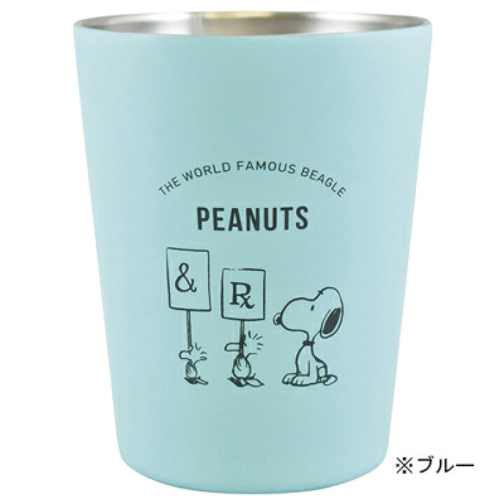 ステンレスタンブラー スヌーピー 460ml Mサイズ コンビニ コーヒー カフェ 保温 保冷 グッズ 断熱 かわいい おしゃれ タンブラー カップ 大人 くらしを楽しむアイテム