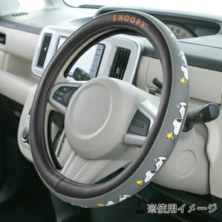 楽天市場 スヌーピー ハンドルカバー Sサイズ ねそべり グレー スヌーピー 車 ハンドル カバー Sサイズ 可愛い グレー 車用品 カー用品 Snoopy ピーナッツ スヌーピーグッズ おしゃれ かわいい キャラクター グッズ 大人 向け プレゼントねそべりシリーズ 2111 お