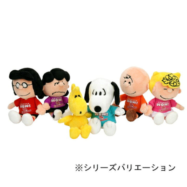 楽天市場 スヌーピー ソフトビーンドール Wow マーシー スヌーピー ぬいぐるみ ビーンドール ソフト 手触り Wow マーシー Snoopy Peanuts ピーナッツ インテリア スヌーピーグッズ ギフト 贈り物 おしゃれ かわいい キャラクター グッズ 大人 向け プレゼント お