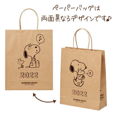 楽天市場 おかいものsnoopy楽天市場店 新春福袋 22スヌーピー 福袋 22 スヌーピーグッズ 雑貨 Snoopy おしゃれ かわいい キャラクター グッズ 大人 向け プレゼント おかいものsnoopy 楽天市場店