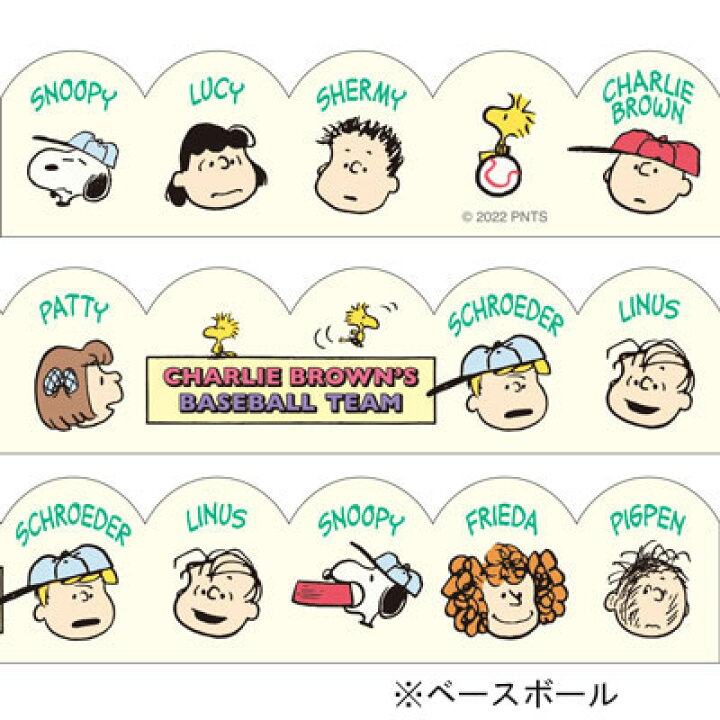 楽天市場 スヌーピー ダイカットマスキングテープ 相関図2スヌーピー マスキングテープ デザイン テープ マステ mm ダイカット 文具 ステーショナリー Snoopy ピーナッツ スヌーピーグッズ ギフト おしゃれ かわいい キャラクター グッズ 大人 向け プレゼント相関図