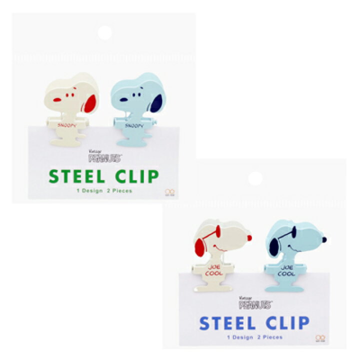 楽天市場 スヌーピー スチールクリップ ワンフレーズ スヌーピー クリップ ダイカットクリップ スヌーピークリップ ステーショナリー 文房具 Snoopy ピーナッツ スヌーピーグッズ ギフト おしゃれ かわいい キャラクター グッズ 大人 向け プレゼント One Phrase お