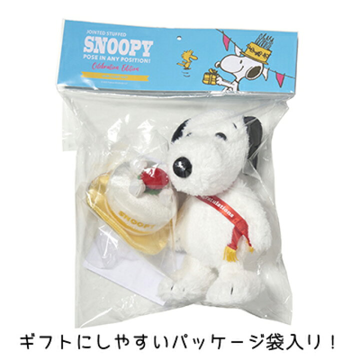 楽天市場】【おかいものSNOOPYオリジナル】SNOOPYミニポーズぬいぐるみ  