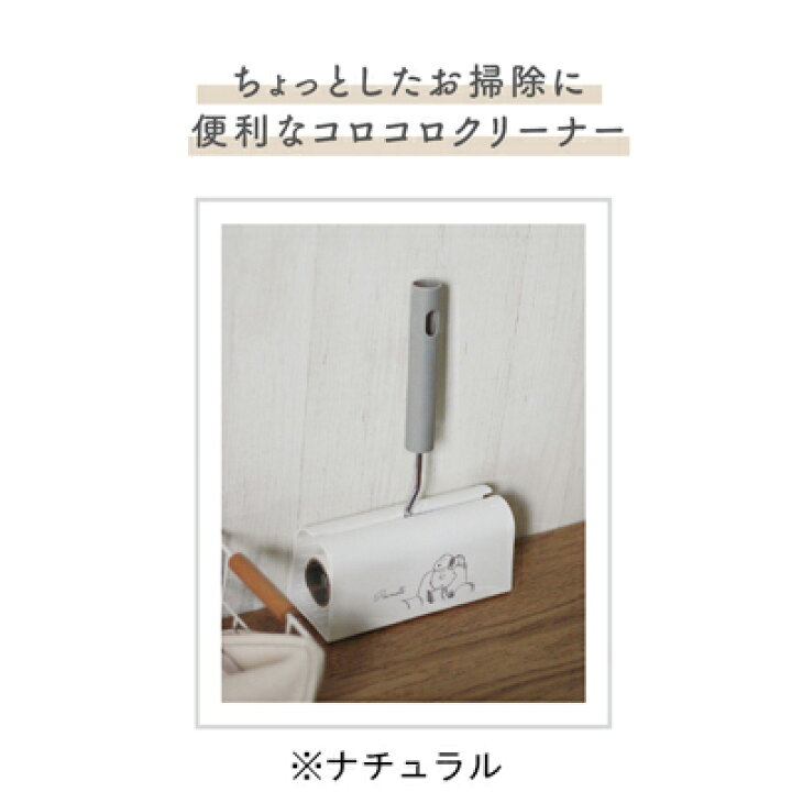 爆売り スヌーピー コロコロ お掃除セット ミッフィー コロコロ 本体 ケース クリーナー カーペット miffy ナチュラル 当店オリジナルロゴ入り名前シール 2点セット(クリーナー