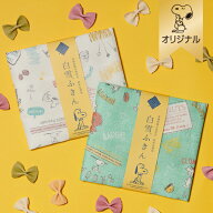 【おかいものSNOOPYオリジナル】白雪友禅ふきん/Sound SNOOPY スヌーピー グッズ ふきん 布巾 蚊帳生地 …