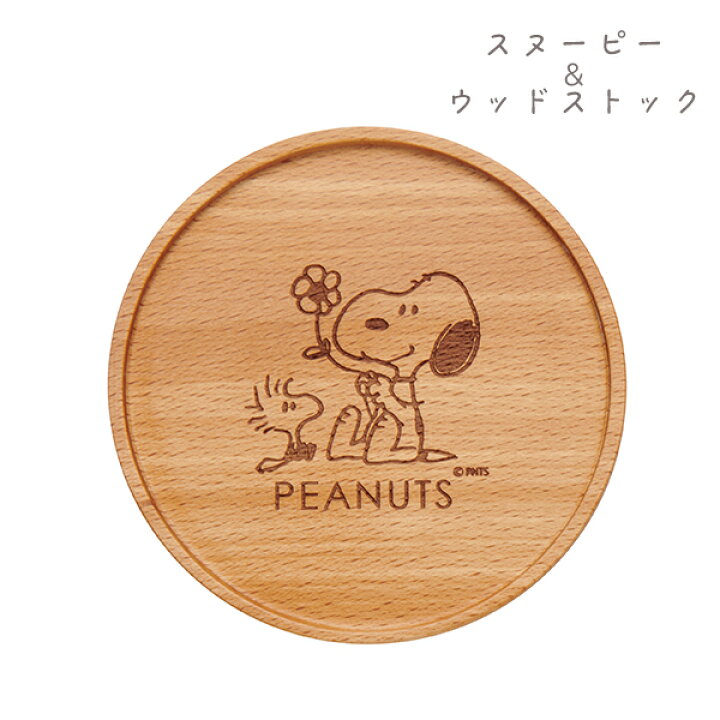 楽天市場】【おかいものSNOOPY限定】ウッドコースター／NOSTALGIC 
