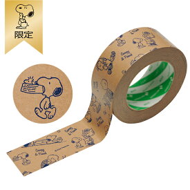 【おかいものSNOOPY限定】クラフトテープ (スヌーピー＆フレンズ) スヌーピー テープ デザインテープ 梱包用テープ ガムテープ ラッピングテープ SNOOPY ピーナッツ スヌーピーグッズ ギフト おしゃれ かわいい キャラクター グッズ プレゼント