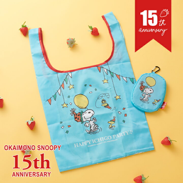 楽天市場】【おかいものSNOOPYオリジナル】 15th Anniversary ポーチ  